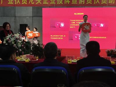 通許縣省級產(chǎn)業(yè)扶貧龍頭企業(yè)授牌暨消費(fèi)扶貧助力脫貧攻堅(jiān)成果展示會(huì)舉行