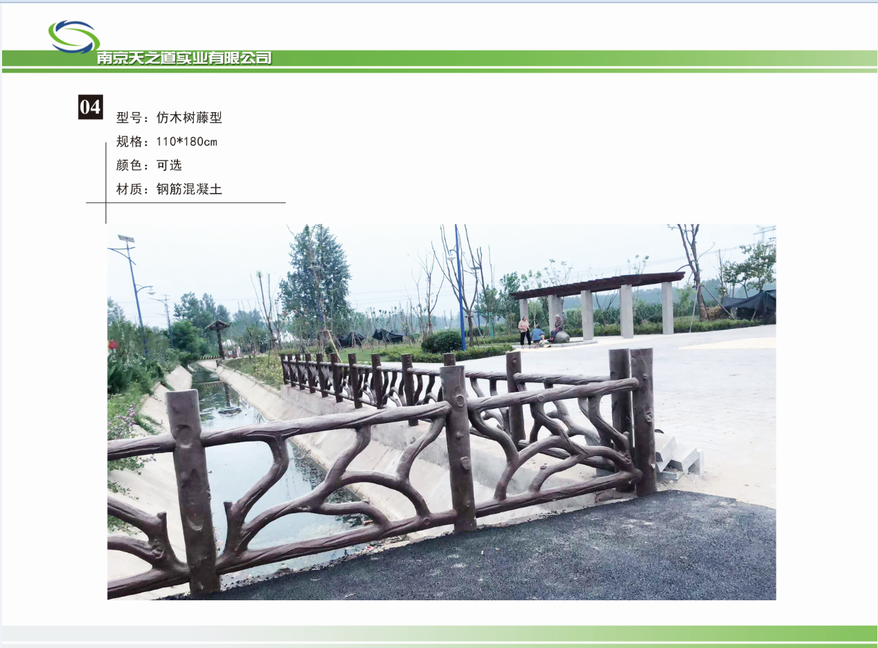 仿木欄桿仿樹枝樹藤欄桿的優(yōu)點-大視野-新聞