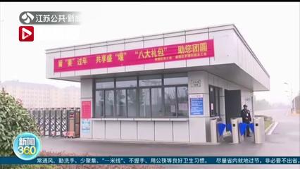 蘇州14個(gè)園林免費(fèi)開放，江蘇多措并舉鼓勵(lì)外地員工留蘇過年